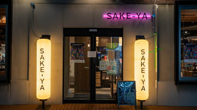 発酵ビストロSAKE-YA KITAMIの外観